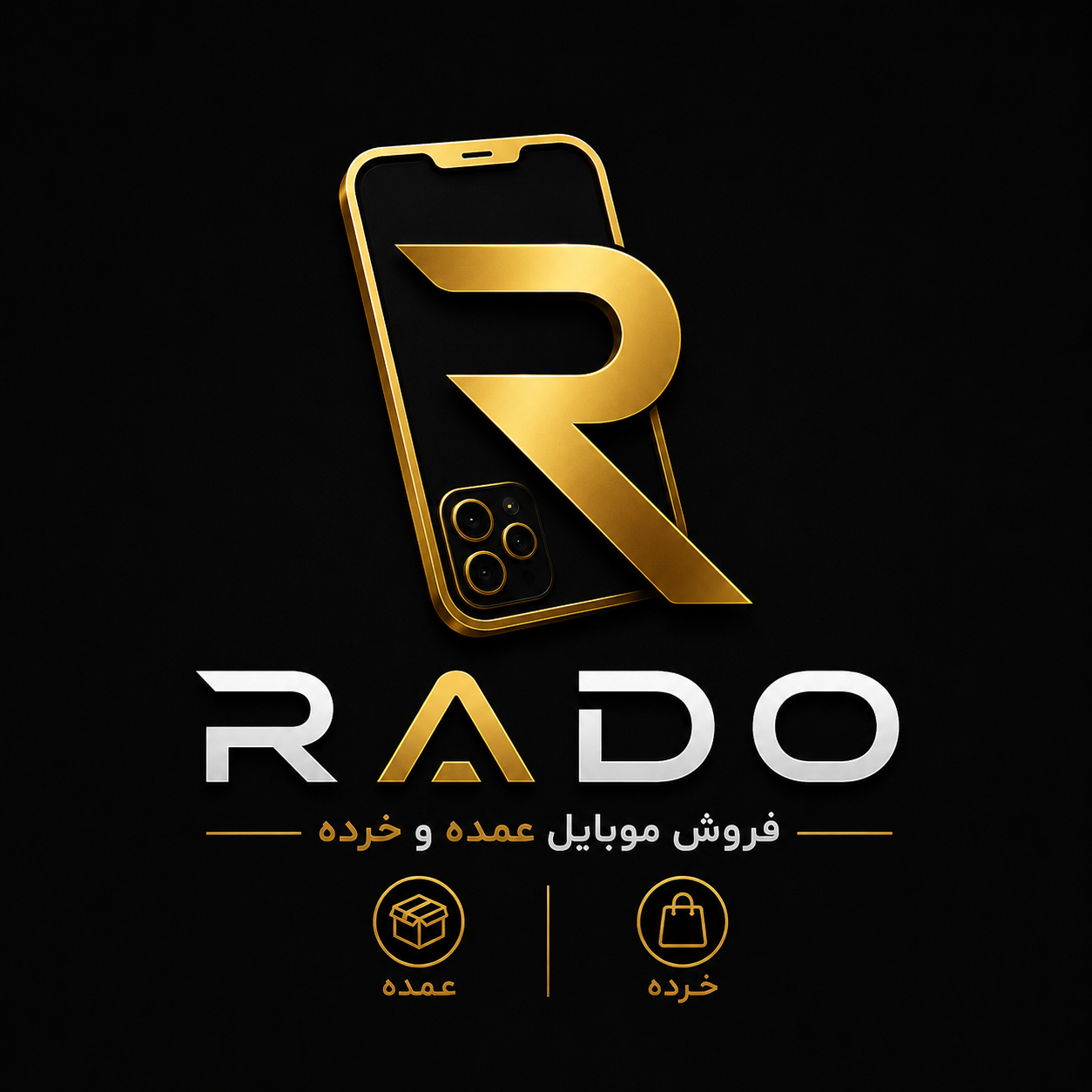 رادو 